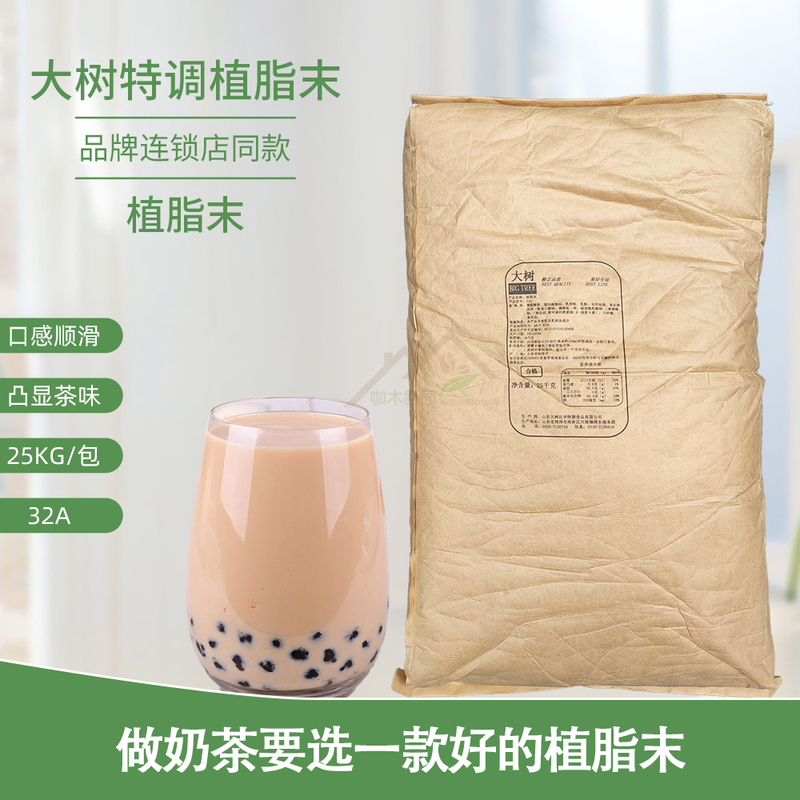 Big Tree Creamer Special Non-Dairy Creamer 32A Chain Same Style 0 Trans Fat Yogurt Powder Milk Tea Shop Special Raw Materials
