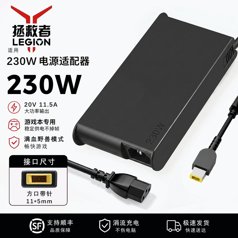 Suitable for Lenovo Savior 300 230W Power Charger Riy7000 Ry9000P Laptop Adapter