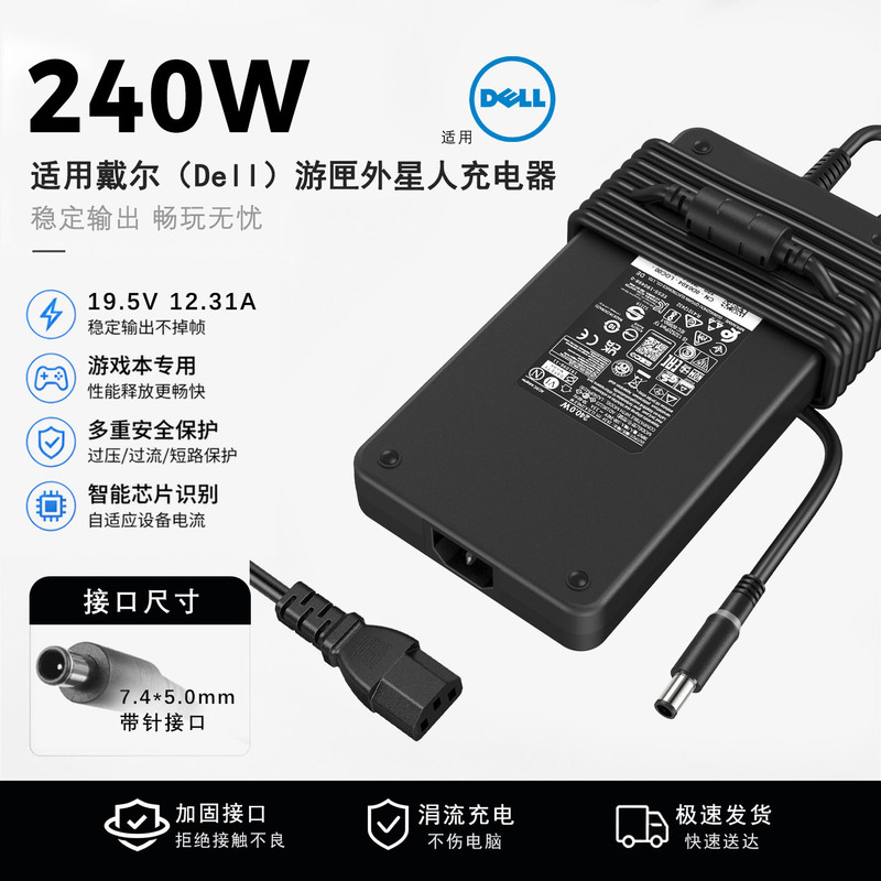Suitable for Dell Dell 240/330W Charger, Gaming Case G15, Alienware Mr15 Laptop Power Supply Suitable for Dell Dell 240/330W Charger, Gaming Case G15, Alienware Mr15 Laptop Power Supply