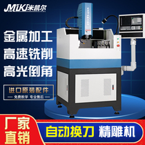 Automatic knife changing marble fine carving machine CNC metal milling chamference high-speed CNC high-light engraving machine