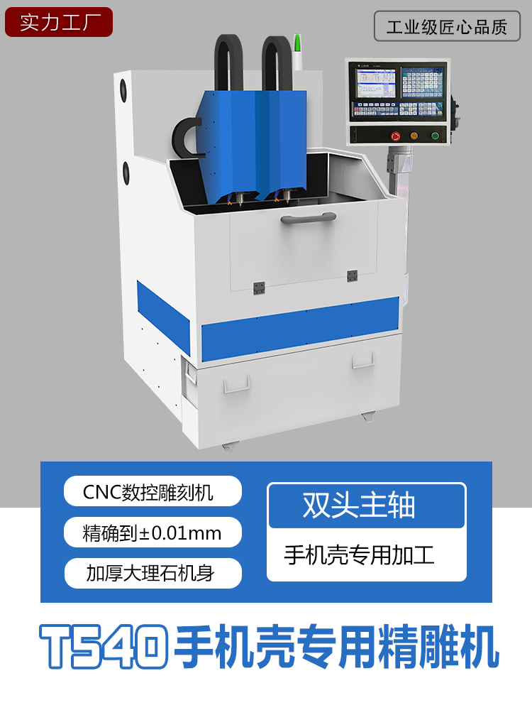 T540 hoàn toàn tự động máy khắc vỏ điện thoại di động chuyên dụng phay CNC cắt đào khoan vát cạnh máy khắc CNC tốc độ cao Máy khoan cnc
