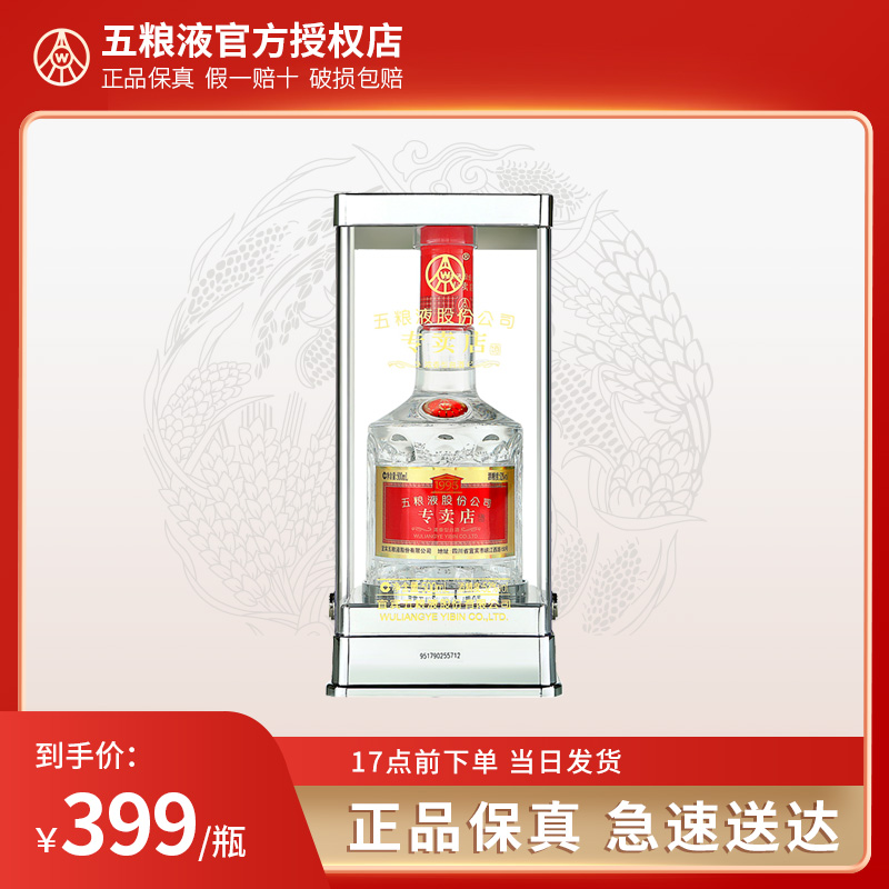 五粮液　白酒 wuliangchun-porcelain-bottle-