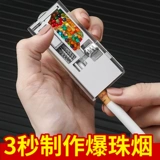 炫齿 Установка сигарет для выталкивания шариков, артефакт, толкатель для бусин, зажигалка, устройство для выталкивания шариков из сигарет, устройство для выталкивания шариков, коробка для выталкивания шариков, машина для выталкивания шариков