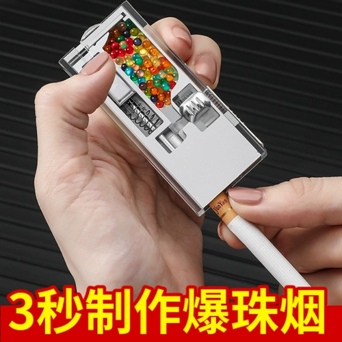 炫齿 Установка сигарет для выталкивания шариков, артефакт, толкатель для бусин, зажигалка, устройство для выталкивания шариков из сигарет, устройство для выталкивания шариков, коробка для выталкивания шариков, машина для выталкивания шариков