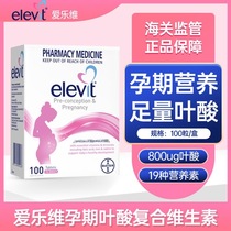 Australia imports Elevit algae oil DHA soft capsules for pregnant women during pregnancy and lactation nutrition 60 capsules box