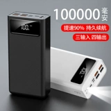 100 000 зарядных сокровищ на большую мощность 100 000 MAH Аутентичный самостоятельный мобильный телефон.