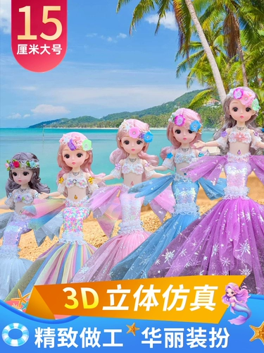 Кукла для принцессы, игрушка, детский комплект, русалка, новая коллекция, 3 лет, подарок на день рождения