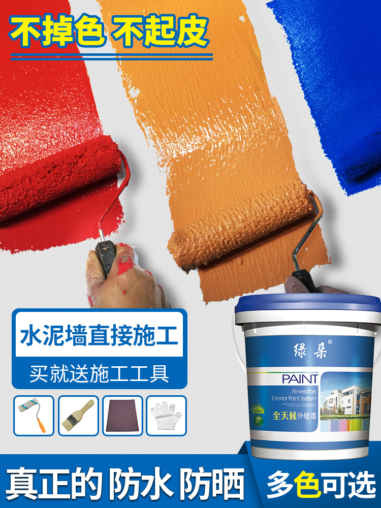 <!--外墙漆防水防晒涂料自刷内墙乳胶漆耐久乡村室外白彩色水泥墙面漆-->