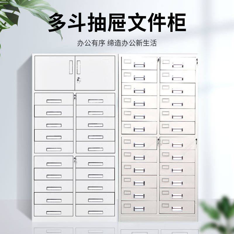 Steel 24 bucket file cabinet A4 file iron cabinet Lock storage voucher cabinet with drawer storage low cabinet Finishing cabinet