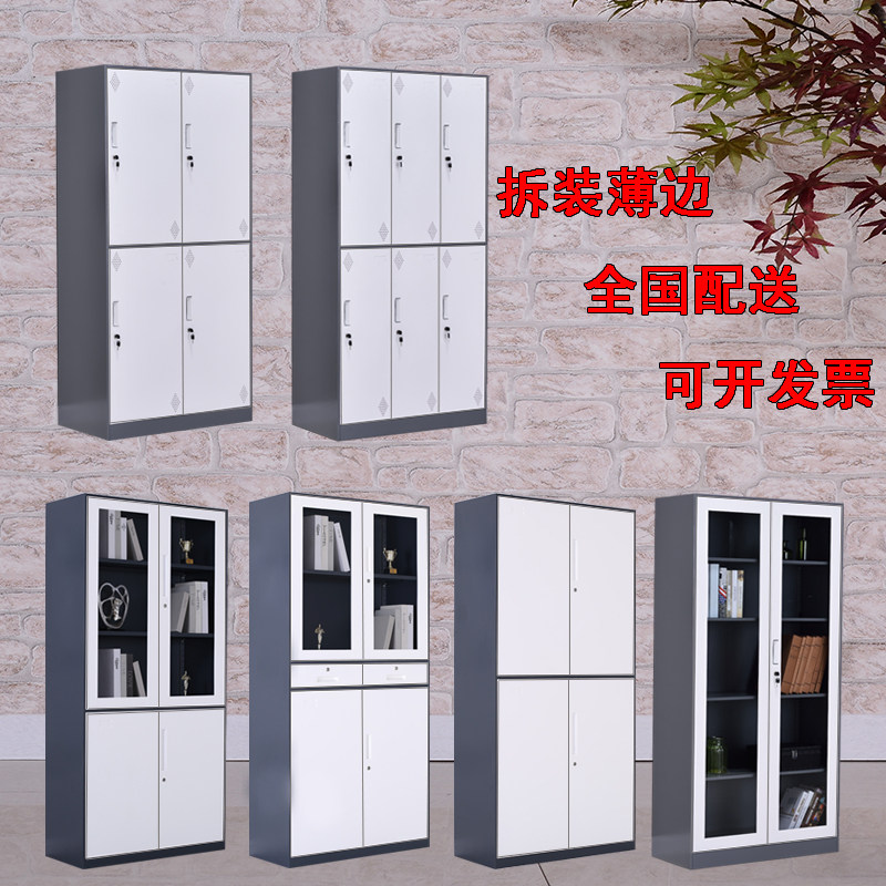 New steel office disassembly file file cabinet iron file cabinet with lock glass home balcony locker