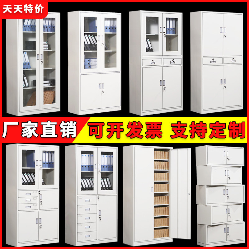 Steel office filing cabinet Tin Shorter Cabinet Financial Information Archives Warrant Cabinet With Lock Staff Storage Locker-Taobao