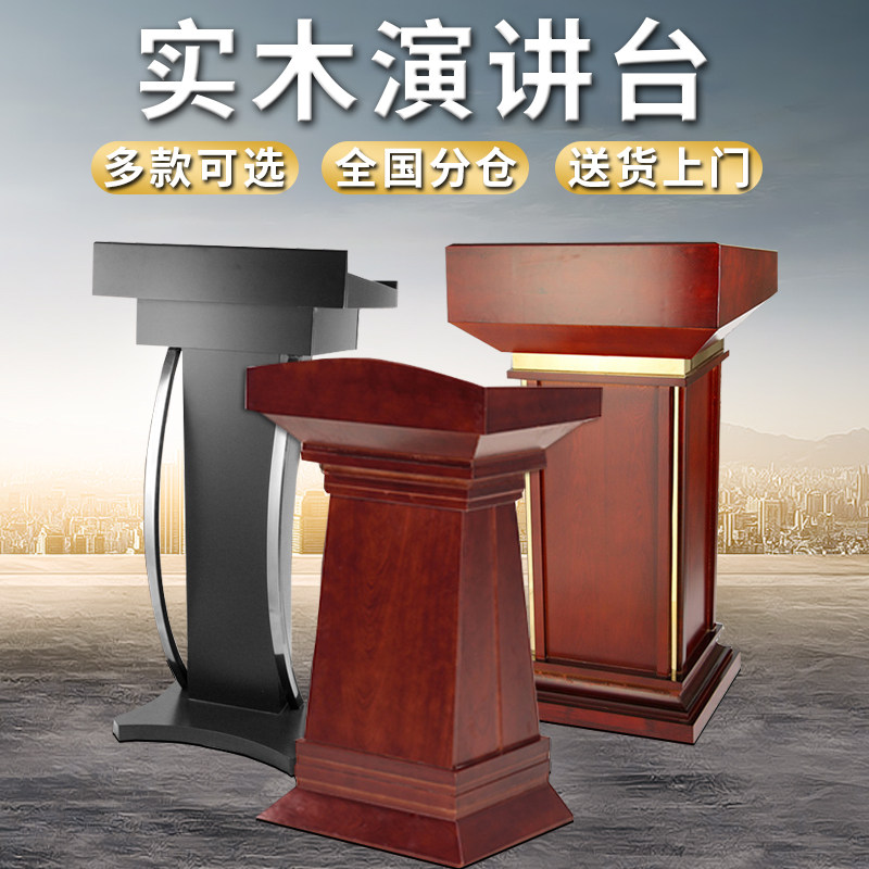 Special Price Wood Lecture Desk School Classroom Academic Yingbin Speaking Desk Metal Creative Chamber Trainer Podium
