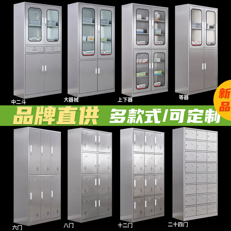 Zhongwei Thickened Stainless Steel Cabinet Medicine Cabinet Canteen Cafeteria Cupboard cleaning cabinet Employees more wardrobe storage storage cabinets