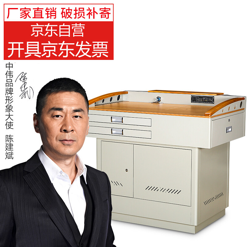 Zhongwei Steel multimedia lectern Electric education center console Lectern Teacher lectern Training table