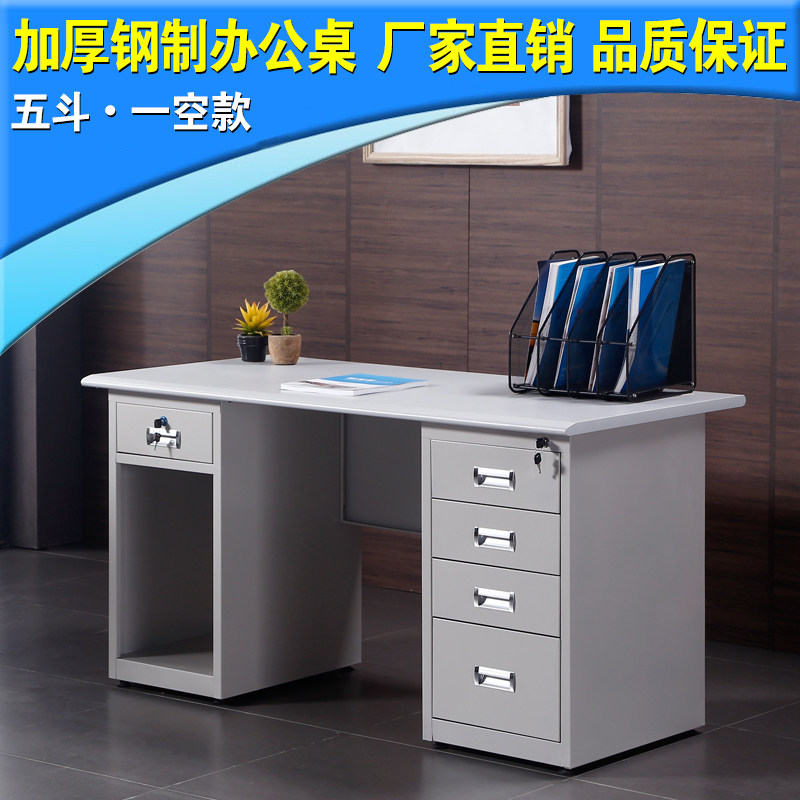 Thickened steel staff desk 1 2 1 4 1 6 meters Treasurer manager desk Household iron computer desk