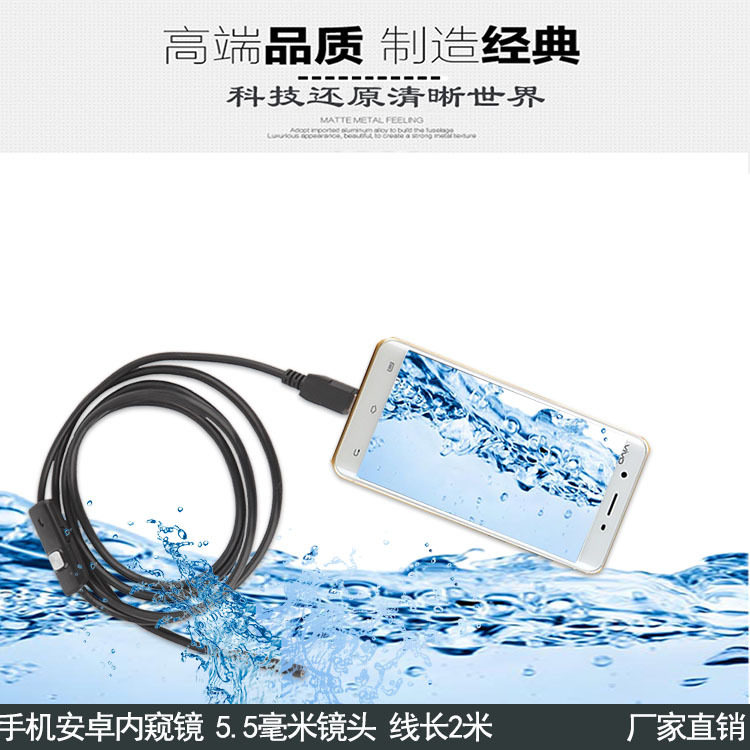 Android USB5 5mm lens 2m line high-definition waterproof LED light industrial pipe car detection endoscopic mirror