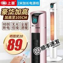 Shangling heater Vertical household heater Bathroom energy-saving heating stove electric heater Dual-use cold and warm