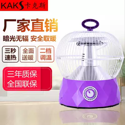 Spherical birdcage heater Household small and medium flower basket stove Mini office quick-heating desktop thermostat electric heater