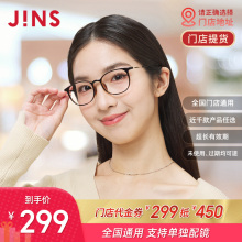 Store glasses JINS Jingzi store voucher 299 offset 450 myopia frame glasses frame glasses universal glasses