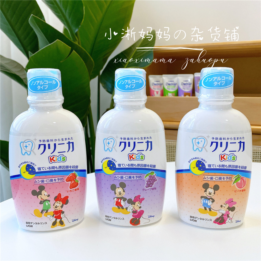 Japan's Lion King LION Mickey Mickey mouthwash for infants and young children antibacterial and deodorant to prevent tooth decay 2 years old 250ml