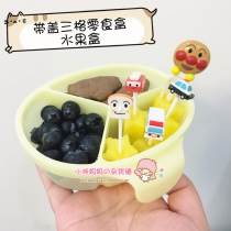 Japan imported EDISON baby three-grid food box snack box fruit box with lid 300ml Japanese made