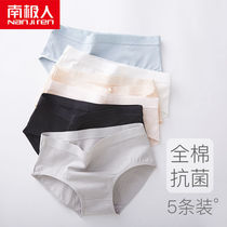 South Pole No Traceless Briefs Female Pure Cotton Crotch Waist Full Cotton Breathable Day Department Less Lady Triangle Pants Head