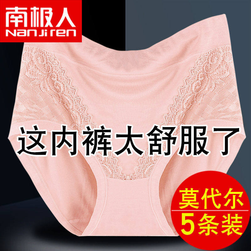 South Pole Man 3 5 Modale Large size Underpants lady High waist Fat MM200 catty Mama Comfort Triangle Shorts Head