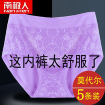 Nanjiren 3-5 pieces of large size modal underwear womens pure cotton file fat MM200 catty high waist middle-aged and elderly briefs head