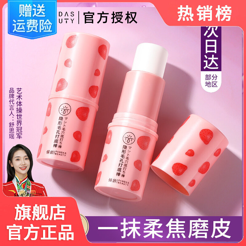 Kychen's Invisible Hair Hole Beating Bottom Stick Moisturizing Cream Control Oil Isolated Cream Paste Official Flagship Store Officer Network-Taobao