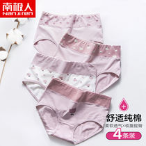 Nanjiren 4 pieces of gift boxed high-waisted belly-shrinking hip-lifting underwear womens pure cotton sexy and comfortable large-size briefs