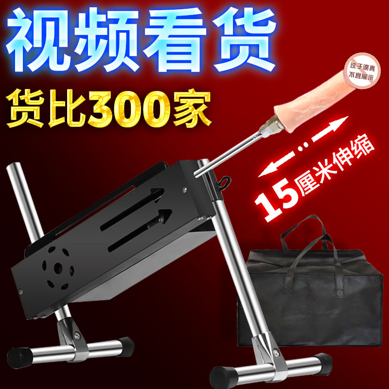 Cannon Machine woman fully automatic telescopic pumping with female orgasm adult Spice Shelling Woman with a masturbator