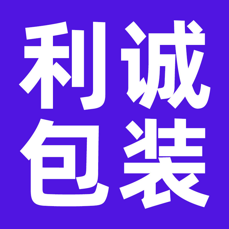利诚一次性餐饮具零售批发店