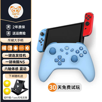 ifox rejects switchpro gaming handle ns Bluetooth wireless PC computer end steamdeck accessories mobile phone