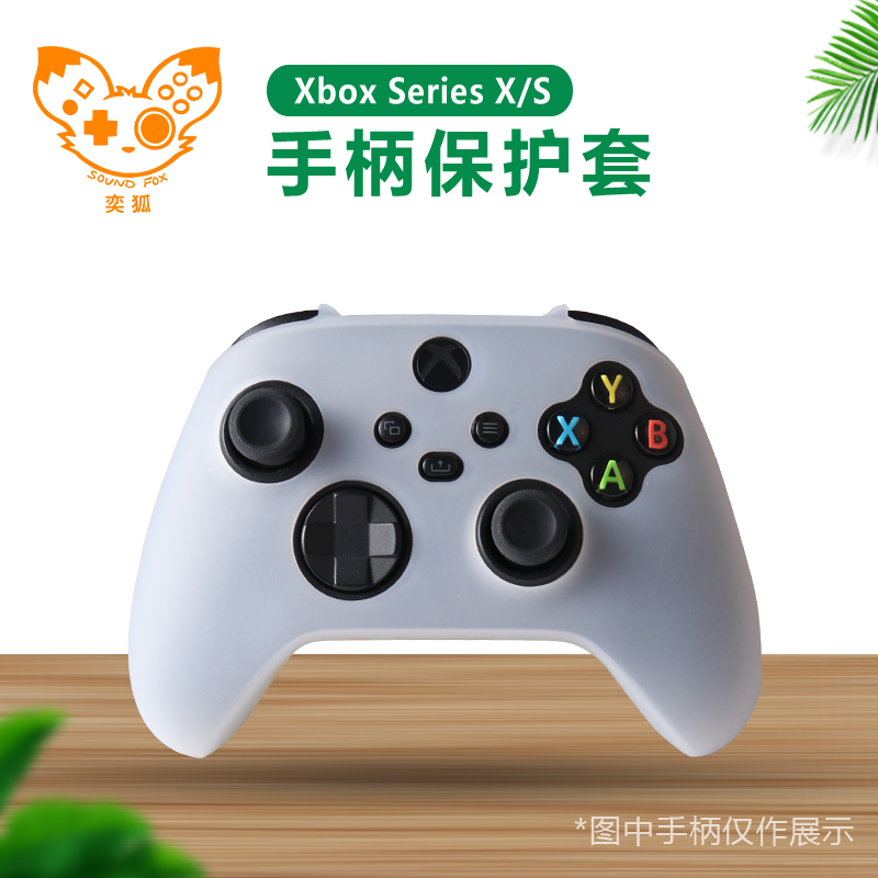 Yihu is suitable for XSX Xbox Series S X wireless handle handle silicone sleeve protective cover accessories