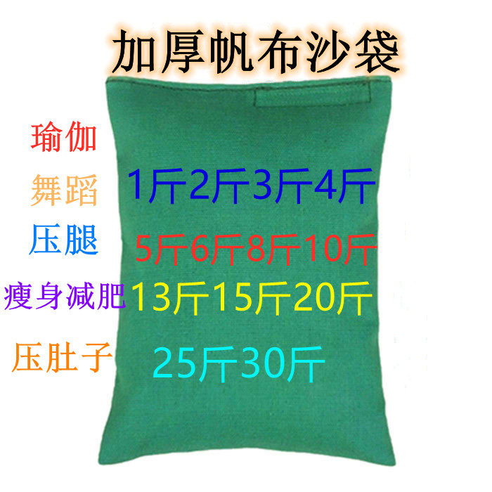 Medical caesarean Maternity pressure Weight Loss Slimming Pressure Belly Dance Pressure Leg Yoga Counterweights Thickened Sandbag-Taobao