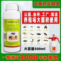 Kokang High Efficiency Chlormethrin Large-area Mosquito-killing Potion Long-lasting Mosquito fly cockroach Farm insecticide spray