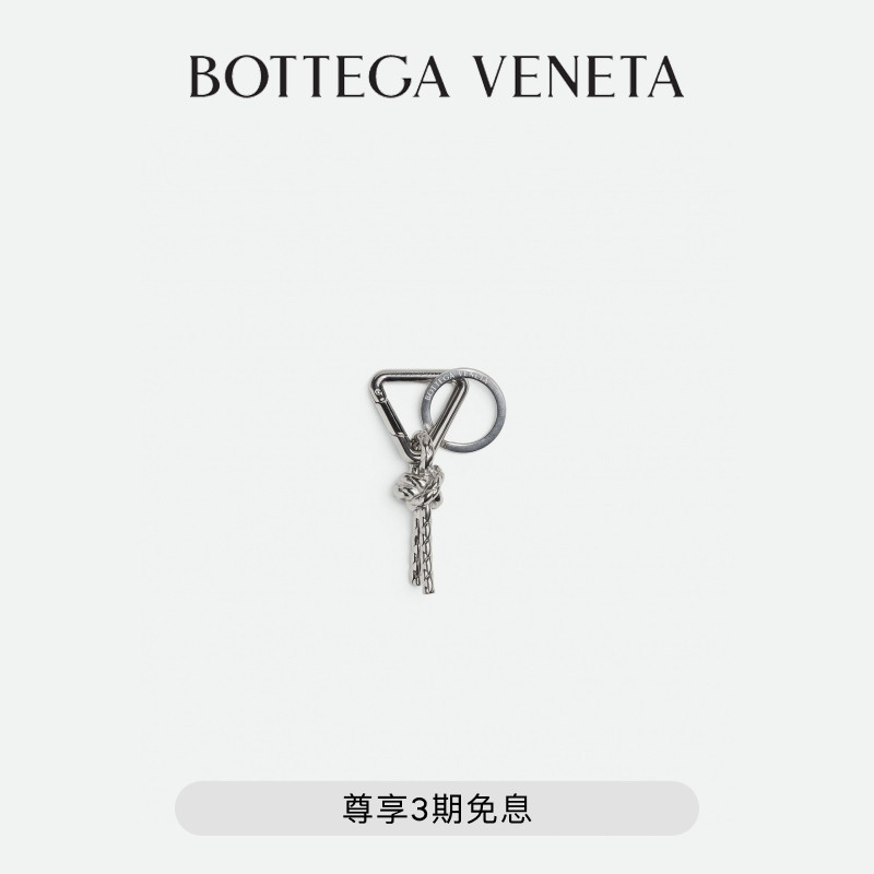 [Gift] Bv Bottega Veneta Men's Metal Knot Keychain as a Birthday Gift for Boyfriend