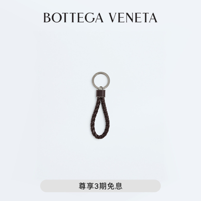 [Gift] Bv Intreccio Woven Keychain for Men Bv Keychain Pendant Gift