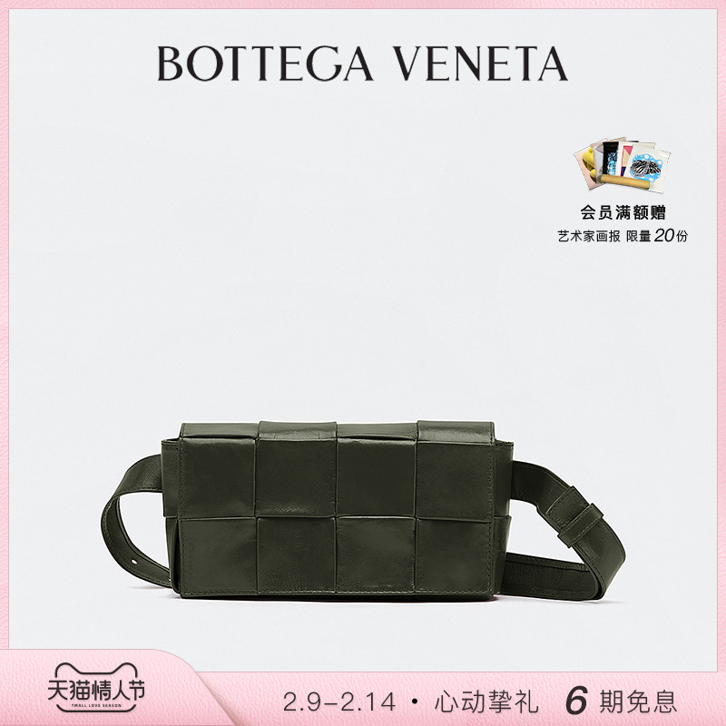 (New Year's Gift) BOTTEGA VENETA BOTTE FAMILY MEN AND WOMEN SAME CASSETTE BELT BAG BV BAG
