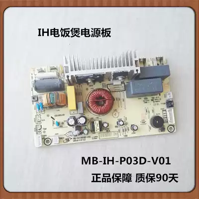 Midea rice cooker accessories power circuit main control board MB-IH-P03D-V01 MB-WFZ5099IH