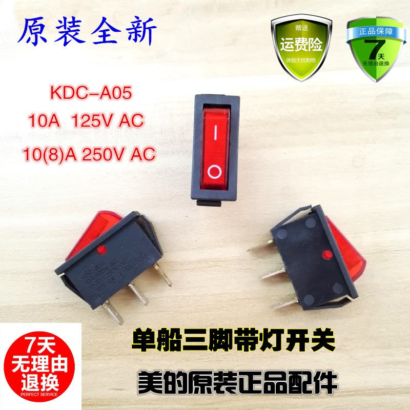 Boat-shaped rocker button small rocker switch electric wok electric cooker KCD-A05 two-speed 3-foot red with light accessories