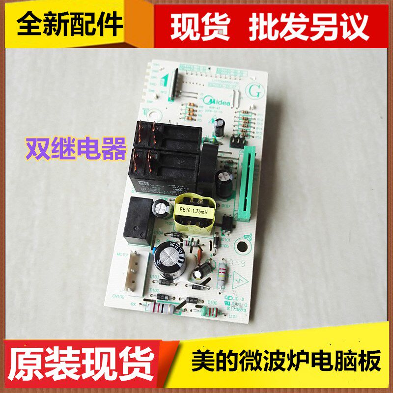 Beauty microwave EMLCCE4-15 -K motherboards EM720FF2-NG1 EM7KCG4-NR MOTHERBOARD ORIGINAL