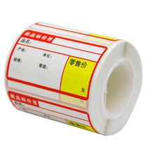 Qirui QR-285A label machine Supermarket commodity price printing Self-adhesive sticker Tobacco medicine price paper shelf label thermal paper printing size 50*30