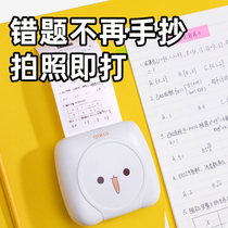 Qirui Q2 Meow Meow Cuckoo student wrong question printer Finishing artifact Student learning no need to copy questions Home mini pocket fan small cheap color paper photo portable hand account printer