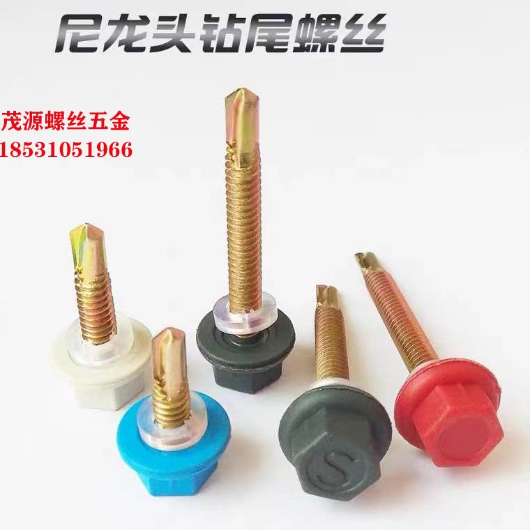Drilling screw, hexagonal dovetail screw, nylon head, waterproof plastic cap, color steel tile, self-drilling and self-tapping