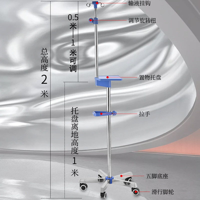 加厚不锈钢输液架家用可移动式吊瓶架 便携式医疗点滴架设备带轮