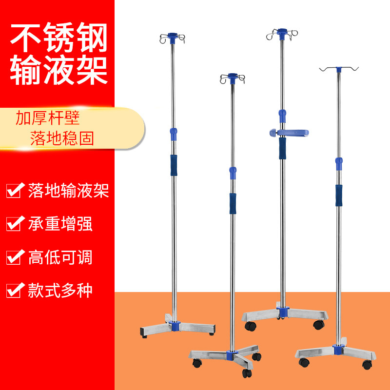 包邮家用不锈钢落地输液架可移动吊瓶点滴架高低可调节三脚底座