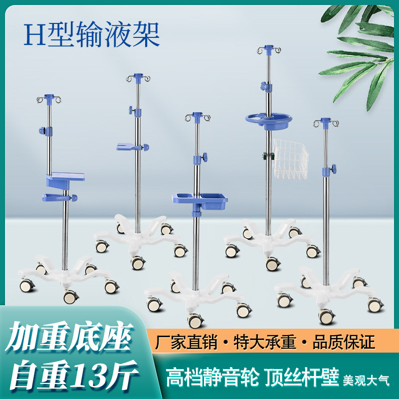 包邮华恩不锈钢移动式落地式输液架点滴架吊瓶架输液架输液泵架