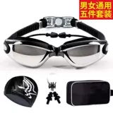 Водонепроницаемые очки для плавания без запотевания стекол, серебряная цветная шапка, синий носовой зажим