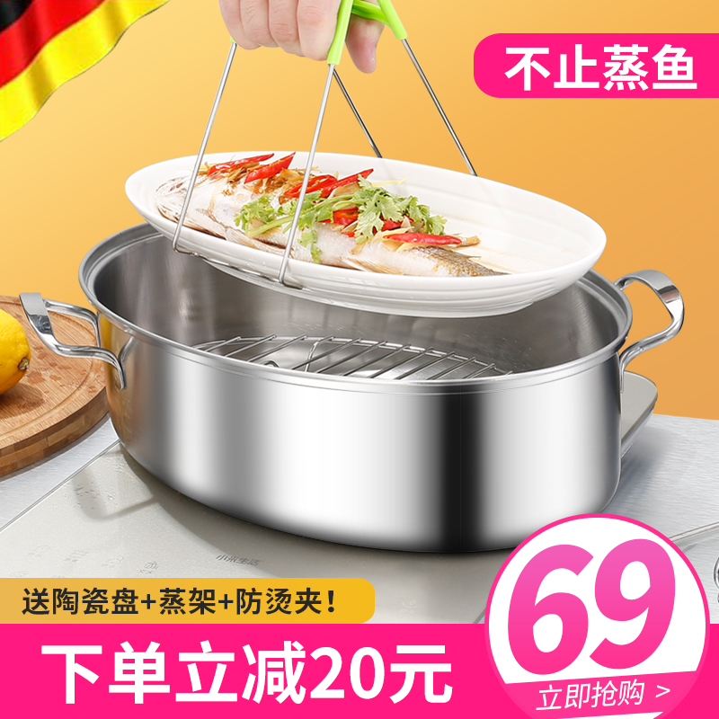 Steamed Fish Pan Home Stainless oval Steamed Fish God 12 Double-layer induction cooktop cooking 38cm multifunction steam pot